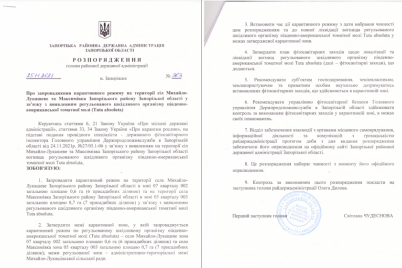 iz-dvuh-sel-zaporozhskoj-oblasti-zapretili-vyvozit-zarazhennye-frukty-i-ovoshhi-na-ih-territorii-ustanovlen-karantin-dokument.png