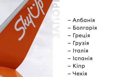 izvestnaya-aviakompaniya-anonsirovala-novye-rejsy-iz-zaporozhya-v-evropu.jpg