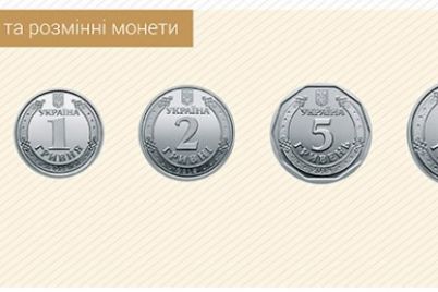 kogda-naczbank-vvedet-v-oborot-monety-nominalom-5-i-10-griven-foto.jpg