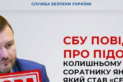 kolishnij-soratnik-yanukovicha-stav-senatorom-rf-u-zaporizkij-oblasti.jpg