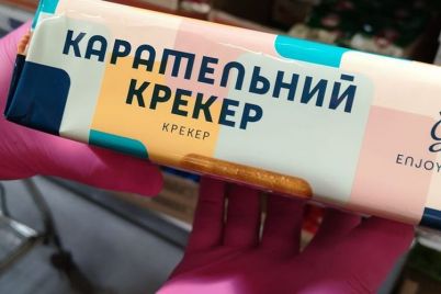kurez-v-zaporozhskom-supermarkete-prodayut-pechene-s-ugrozoj-foto.jpg