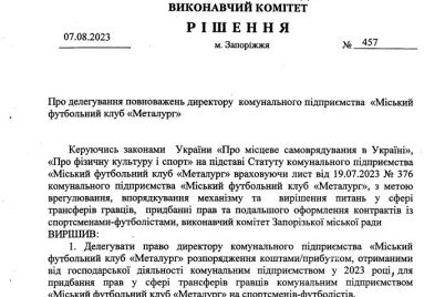 kurtd194v-deleguvav-povnovazhennya-direktoru-zaporizkogo-kp-mfk-metalurg-dokument.jpg