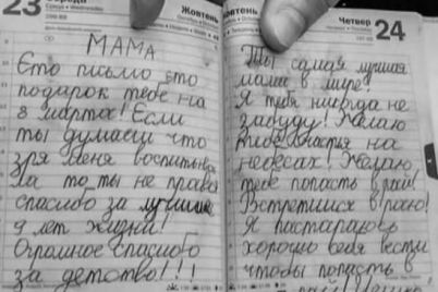 malchik-napisal-pismo-mame-v-raj-kotoruyu-rasstrelyali-na-vyezde-gostomelya.jpg