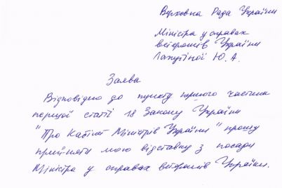 ministerka-u-spravah-veteraniv-ukrad197ni-napisala-zayavu-pro-vidstavku.jpg