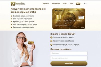 moshenniki-klonirovali-sajty-privatbanka-i-monobanka-kak-otlichit.jpg
