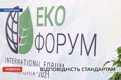 na-masshtabnomu-forumi-v-zaporizhzhi-obgovoryuvali-svitovi-ekologichni-standarti.jpg