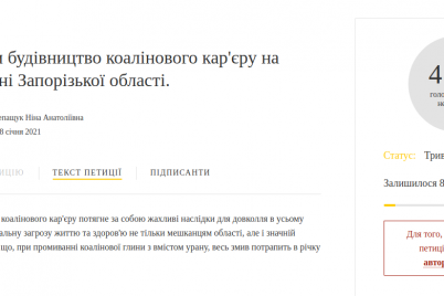 na-sajte-prezidenta-poyavilas-peticziya-o-zaprete-stroitelstva-kaolinovogo-karera-v-volnyanske.png