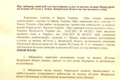 na-zaporizhzhi-zaboronili-ruh-malomirnih-suden-d194-obmezhennya-shhodo-ribalstva-dokument.jpg
