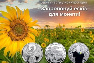 naczbank-ogolosiv-konkurs-na-eskiz-dlya-patriotichnih-monet.jpg