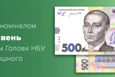 naczionalnij-bank-vipuskad194-novu-banknotu-nominalom-500-griven-foto.png