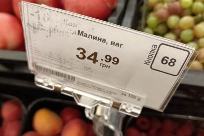 nazvano-czini-na-malinu-v-supermarketah-zaporizhzhya-skilki-zaplatite-za-kilogram-yagodi-foto.jpg