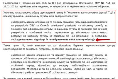novye-pravila-vrucheniya-povestok-v-ukraine-postanovlenie-kabmina.jpg
