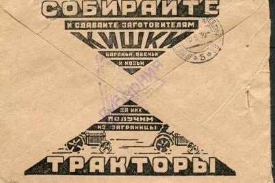 obmenyajte-kishki-na-traktor-kak-vyglyadela-reklama-v-zaporozhe-pochti-100-let-nazad.jpg