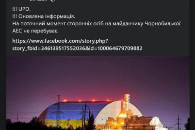 oficzialno-chernobylskuyu-aes-osvobodili-okkupanty.jpg