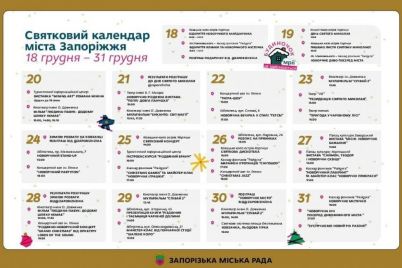 opublikovan-kalendar-prazdnichnyh-meropriyatij-v-zaporozhe-lokaczii-i-daty.jpg