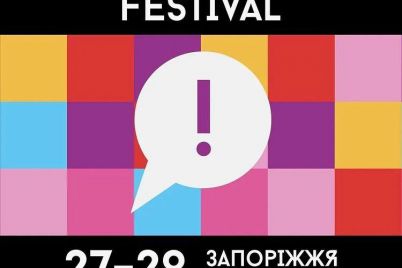 organizatori-velikogo-muzichnogo-festival-v-zaporizhzhi-ogolosili-pro-jogo-perenesennya-shho-stalosya.jpg