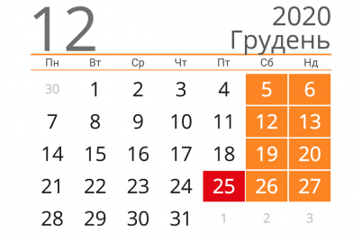 poslednij-mesyacz-2020-goda-skolko-vyhodnyh-dnej-budet-v-dekabre-v-ukraine.png