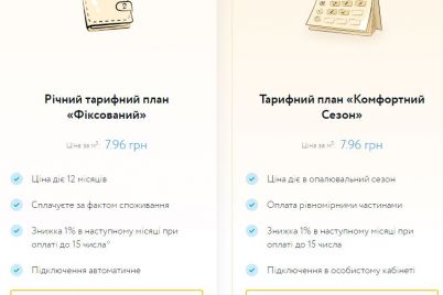postavshhiki-gaza-opublikovali-tarify-na-sentyabr-dlya-zhitelej-zaporozhya-i-oblasti.jpg
