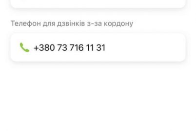 privatbank-dodav-novu-poslugu-do-mobilnogo-zastosunku-privat24.png