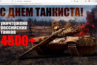 privitali-z-dnem-tankista-hakeri-rozmistili-na-rosijskih-sajtah-informacziyu-pro-znishhennya-4500-tankiv-okupantiv.jpg