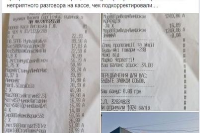 proveryajte-cheki-pokupatelyu-v-zaporozhskom-supermarkete-probili-70-lishnih-pachek-morozhenogo.jpg