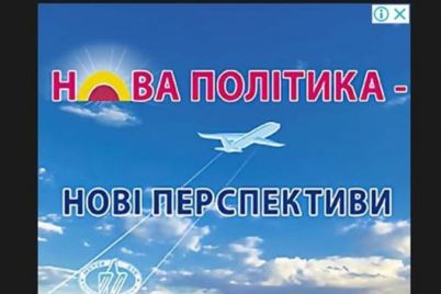 reklama-dazhe-v-pleere-zhiteli-zaporozhya-vozmushheny-obiliem-politicheskoj-reklamy-v-gorode.jpg
