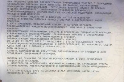 rossijskie-voennye-ne-poluchayut-obeshhannyh-deneg-ukrainskaya-razvedka-dokumenty.jpg
