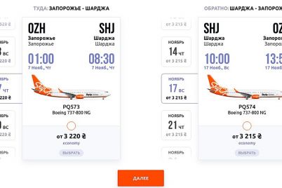 s-koncza-oktyabrya-iz-zaporozhskogo-aeroporta-zapuskayut-rejsy-v-oae-czena.jpg
