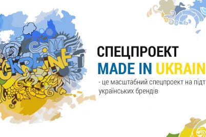 sajt-061-ua-zapustiv-partnerskij-speczproekt-made-in-ukraine-pro-kogo-vin-i-chomu-jogo-varto-prochitati.jpg