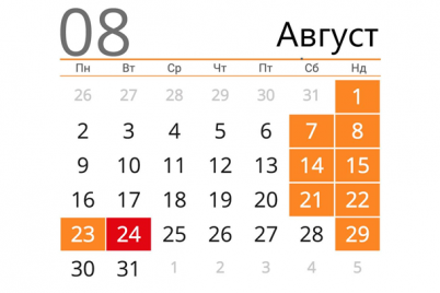 skolko-ukrainczy-budut-otdyhat-v-avguste-2021-kalendar-vyhodnyh.png