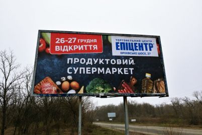 skoro-otkrytie-v-novom-zaporozhskom-epiczentre-poyavitsya-supermarket-foto.jpg