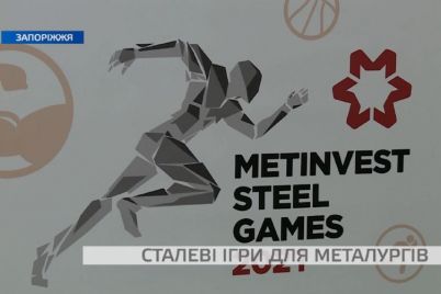 stalevi-igri-u-zaporizhzhi-nagorodili-peremozhcziv-korporativnod197-olimpiadi.jpg