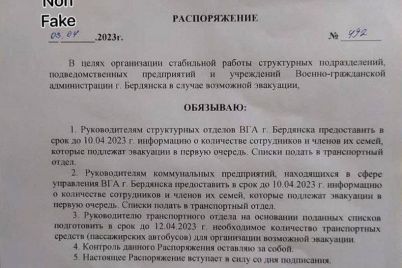 u-berdyansku-okupanti-gotuyutsya-do-evakuaczid197-simej-kolaborantiv-dokument.jpg