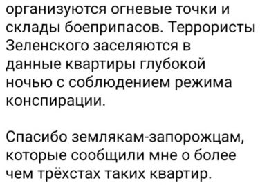 u-chergovij-propagandi-pro-zaporizhzhya-kolaborant-opisav-did197-vijskovih-rf.jpg