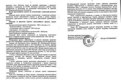 u-merid197-zaporizhzhya-hochut-zmenshiti-vidsotkovu-stavku-po-kreditu-na-budivnicztvo-aeroportu.jpg