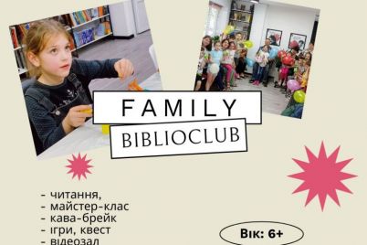 u-zaporizhzhi-dlya-ditej-vidkriyut-simejni-biblioklubi-z-rozvagami.jpg