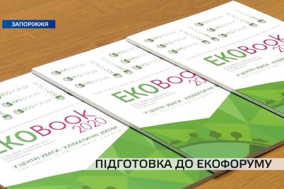 u-zaporizhzhi-trivad194-pidgotovka-do-masshtabnogo-ekologichnogo-forumu.jpg