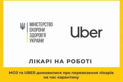 uber-budet-besplatno-vozit-zaporozhskih-vrachej-na-rabotu.jpg
