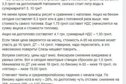 ukrainskie-eksperty-prognoziruyut-padenie-czen-na-benzin-do-16-griven.jpg