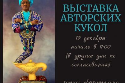 v-den-svyatogo-nikolaya-zaporozhskaya-galereya-avtorskih-kukol-opyat-otkroetsya-dlya-zritelej.jpg