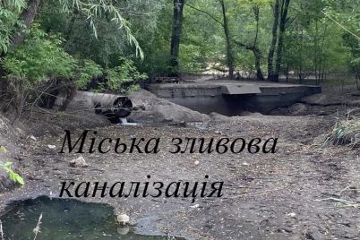 v-merid197-zaporizhzhya-nagoloshuyut-na-tomu-shho-miska-zlivova-kanalizacziya-ne-zasmichena-ta-perebuvad194-v-robochomu-stani.jpg