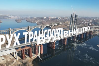 v-seti-pokazali-kak-sejchas-vyglyadit-novyj-zaporozhskij-most-video.jpg