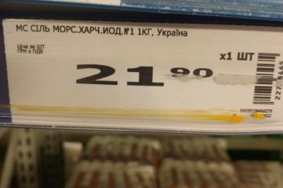 v-supermarkete-zaporozhya-poyavilas-sol-ot-2190-grn-za-kilogramm-foto.jpg