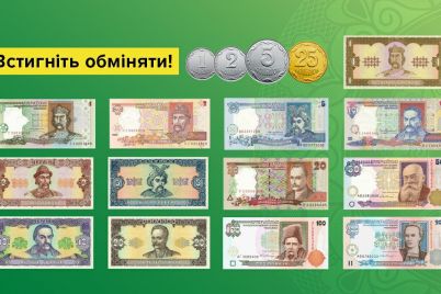 v-ukrad197ni-vivodyat-z-obigu-moneti-i-banknoti-perelik.jpg