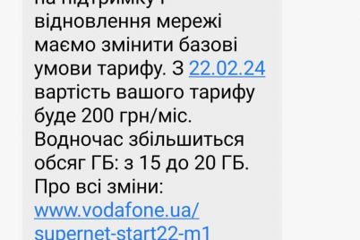 v-ukraine-mobilnyj-operator-v-fevrale-povysit-stoimost-tarifa.jpg