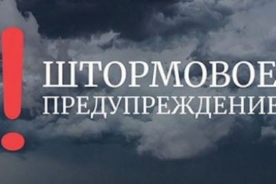 v-ukraine-na-neskolko-dnej-obuyavili-shtormovoe-preduprezhdenie.jpg