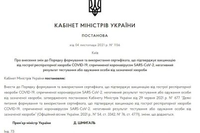 v-ukraine-pochti-vdvoe-sokratili-srok-dejstviya-sertifikata-o-vyzdorovlenii-ot-covid-19.jpg