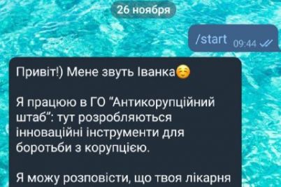 v-ukraine-poyavilsya-chat-bot-medsestra-ivanka-chto-umeet.jpg