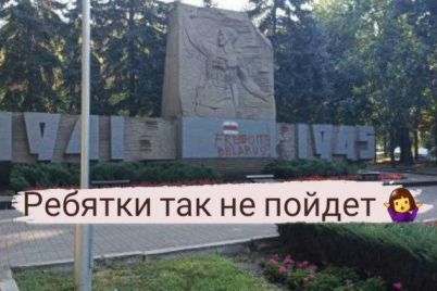 v-zaporizhzhi-na-pidtrimku-bilorusiv-nevidomi-rozmalyuvali-monument-na-aled197-slavi.png