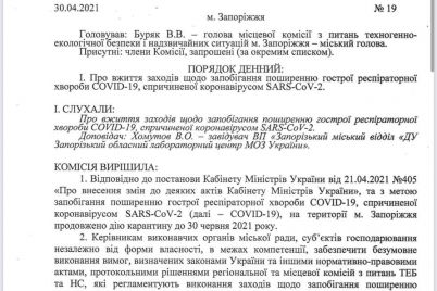 v-zaporozhe-do-iyunya-prodlen-karantin-dokumenty.jpg